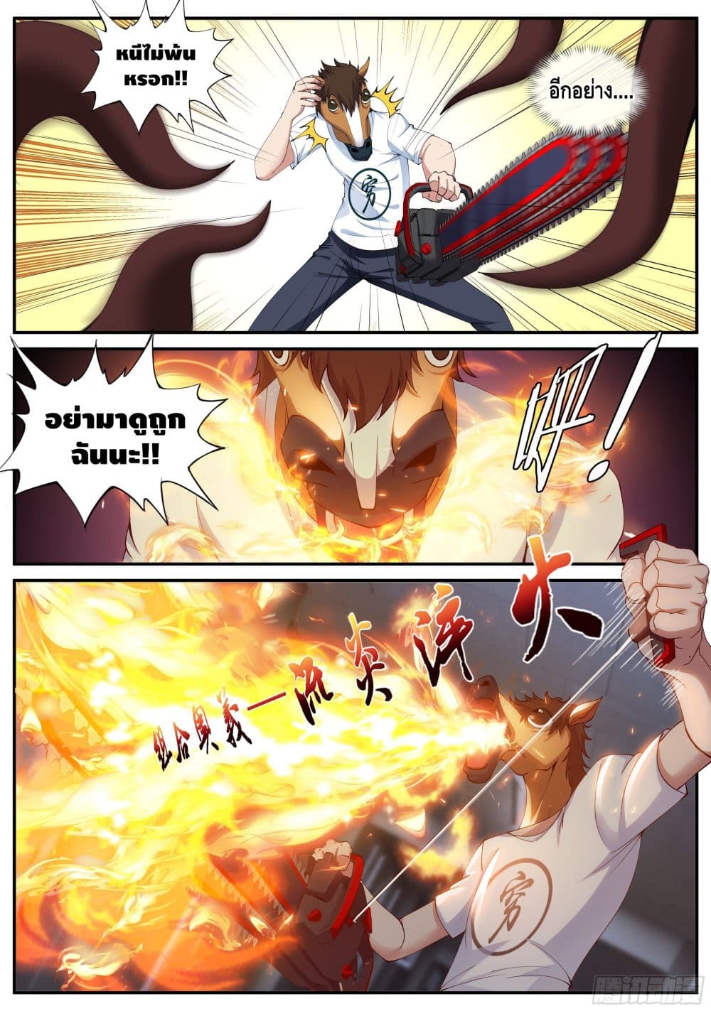 Apocalyptic Dungeon page 6