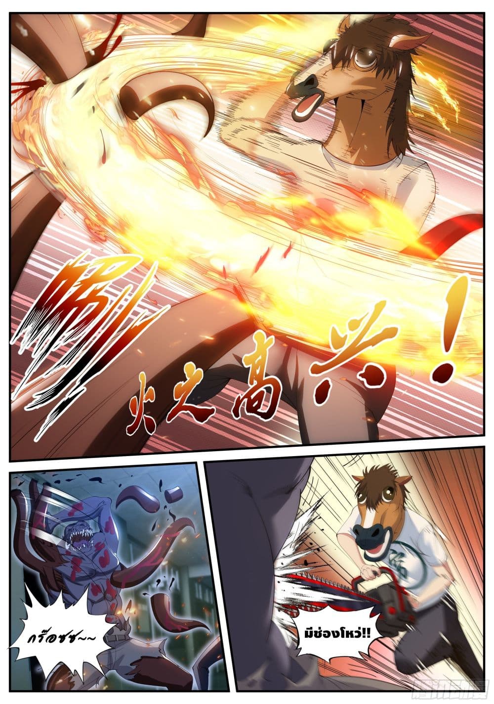 Apocalyptic Dungeon page 7