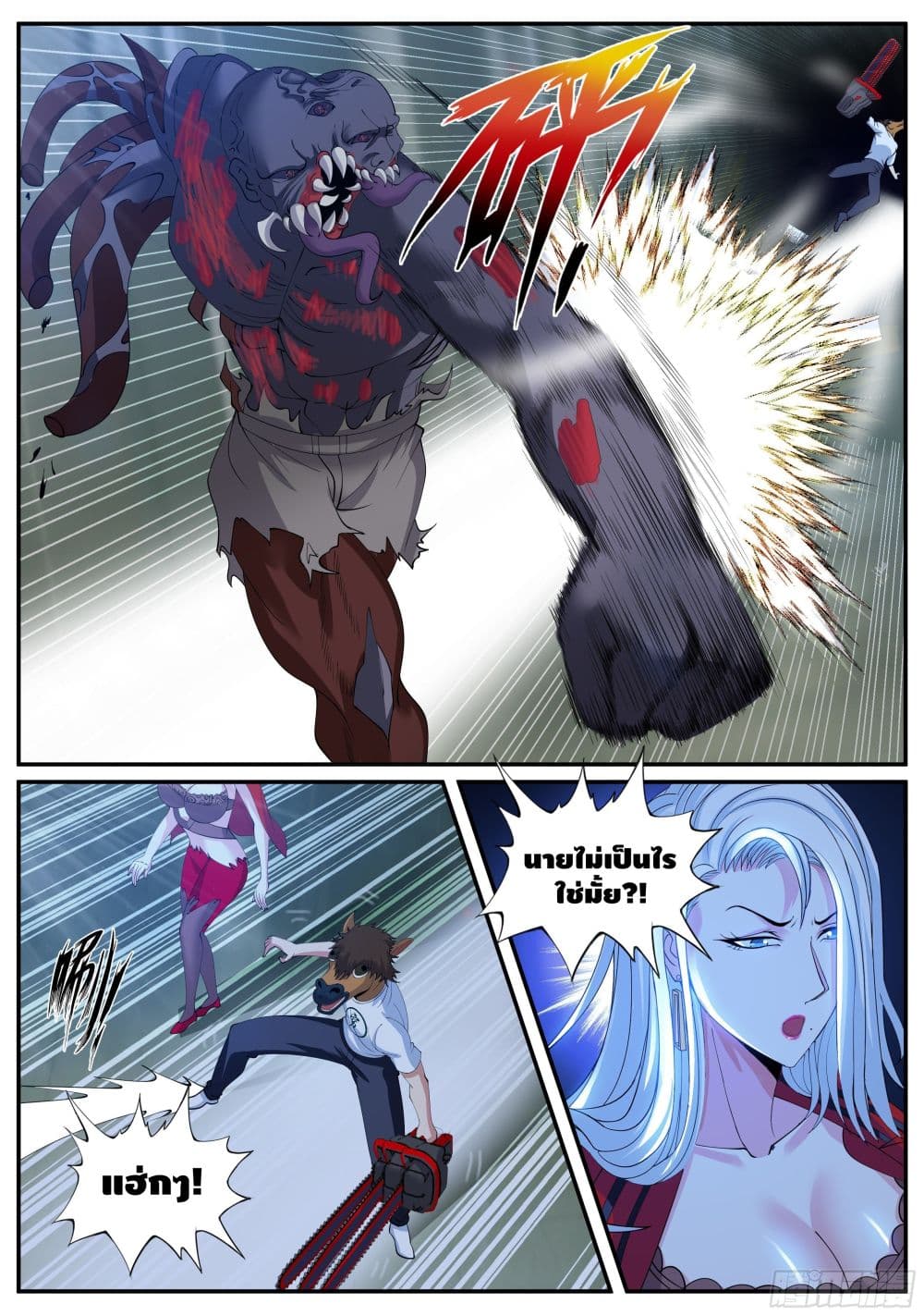 Apocalyptic Dungeon page 8