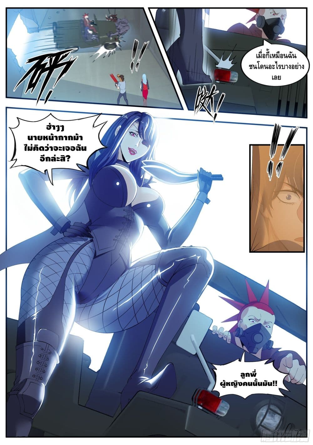 Apocalyptic Dungeon page 10