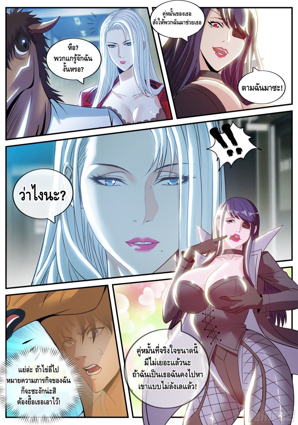 Apocalyptic Dungeon page 11