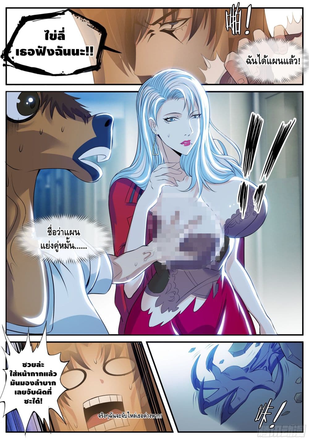 Apocalyptic Dungeon page 12