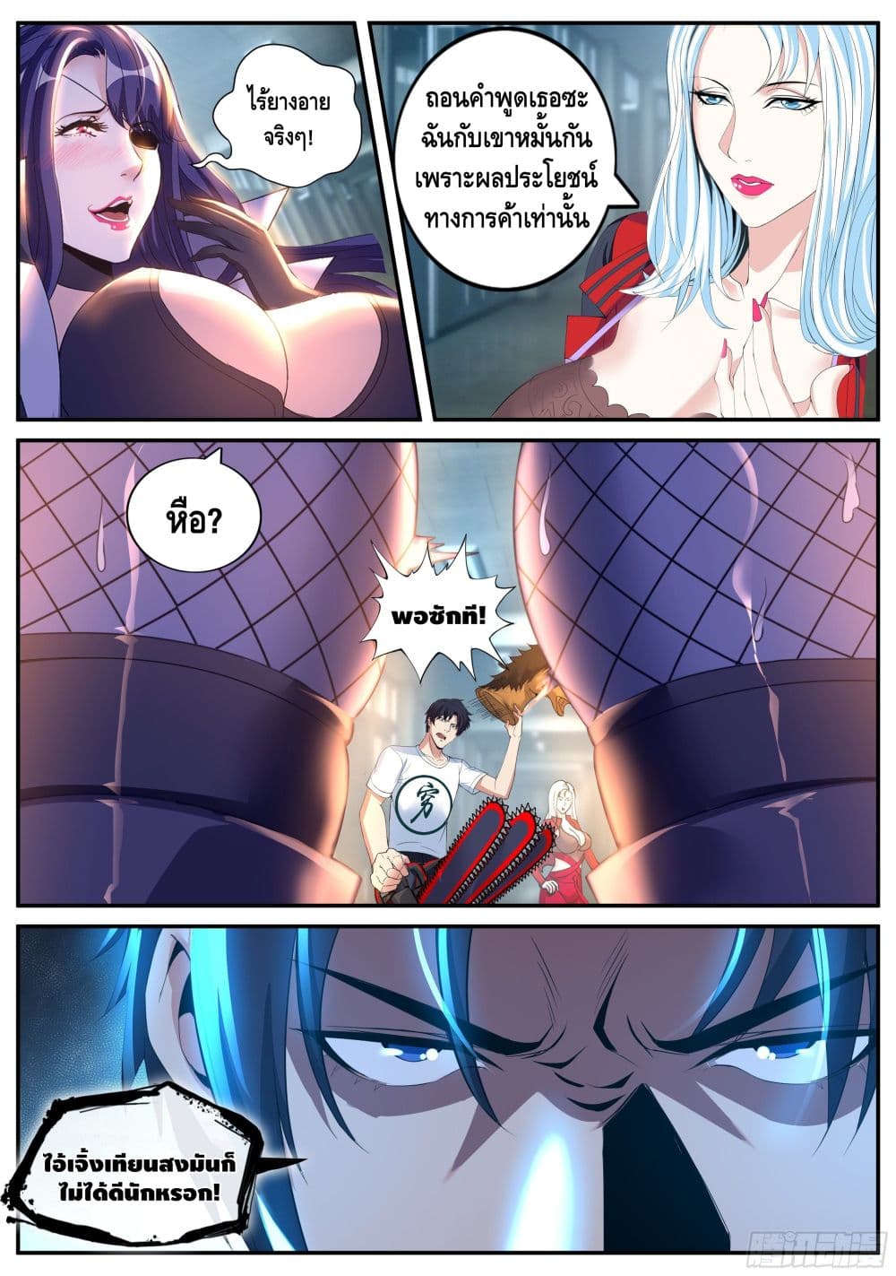 Apocalyptic Dungeon page 3