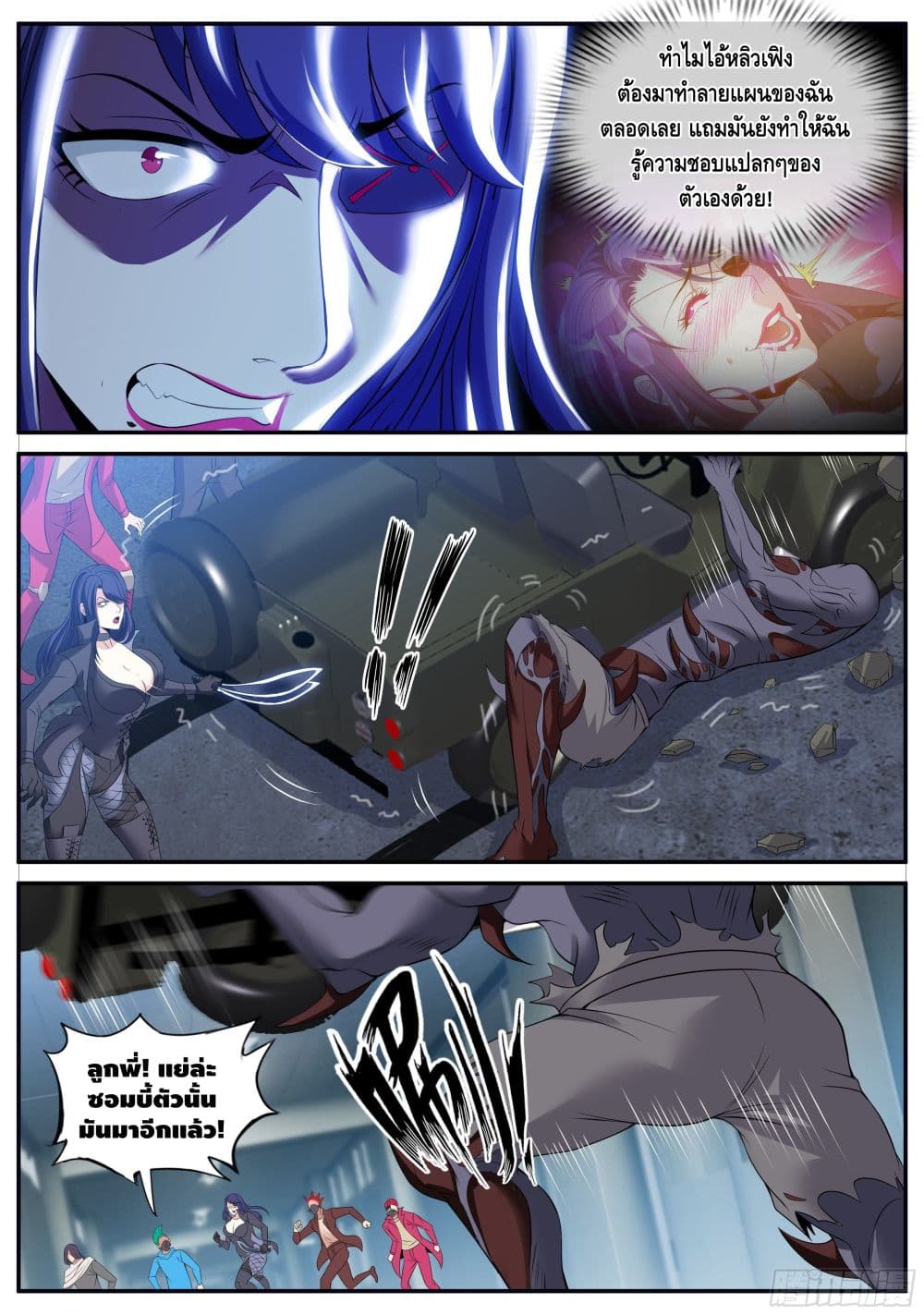 Apocalyptic Dungeon page 6