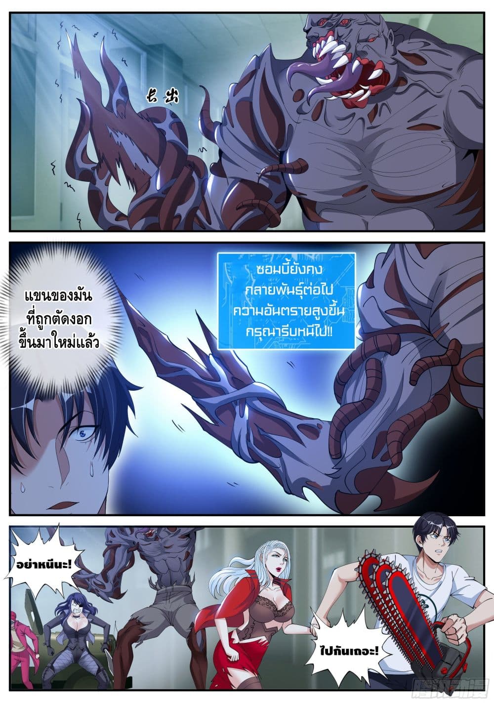Apocalyptic Dungeon page 8