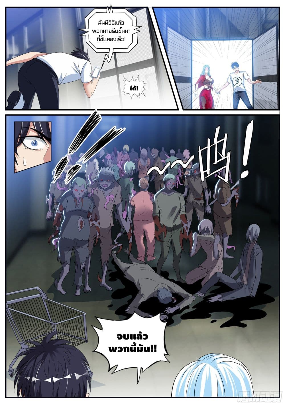 Apocalyptic Dungeon page 11