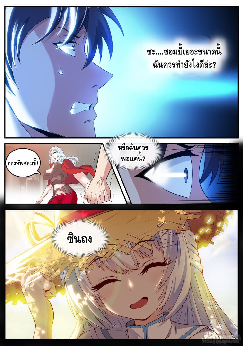 Apocalyptic Dungeon page 12