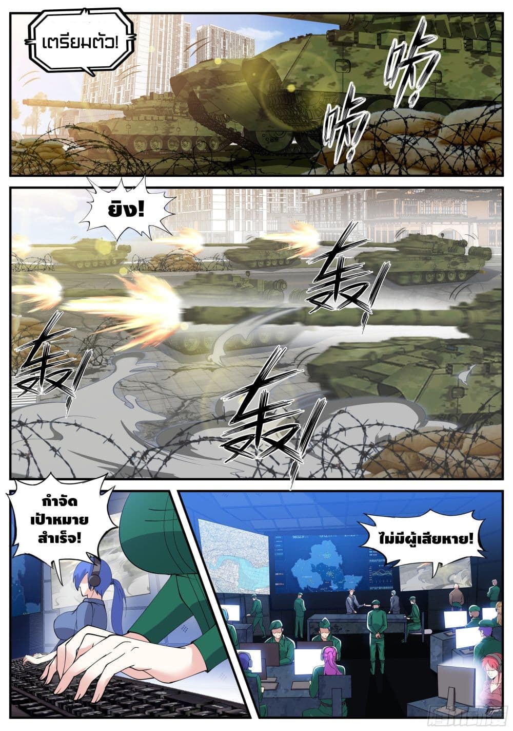 Apocalyptic Dungeon page 3