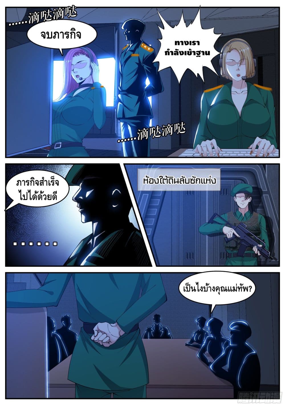 Apocalyptic Dungeon page 4