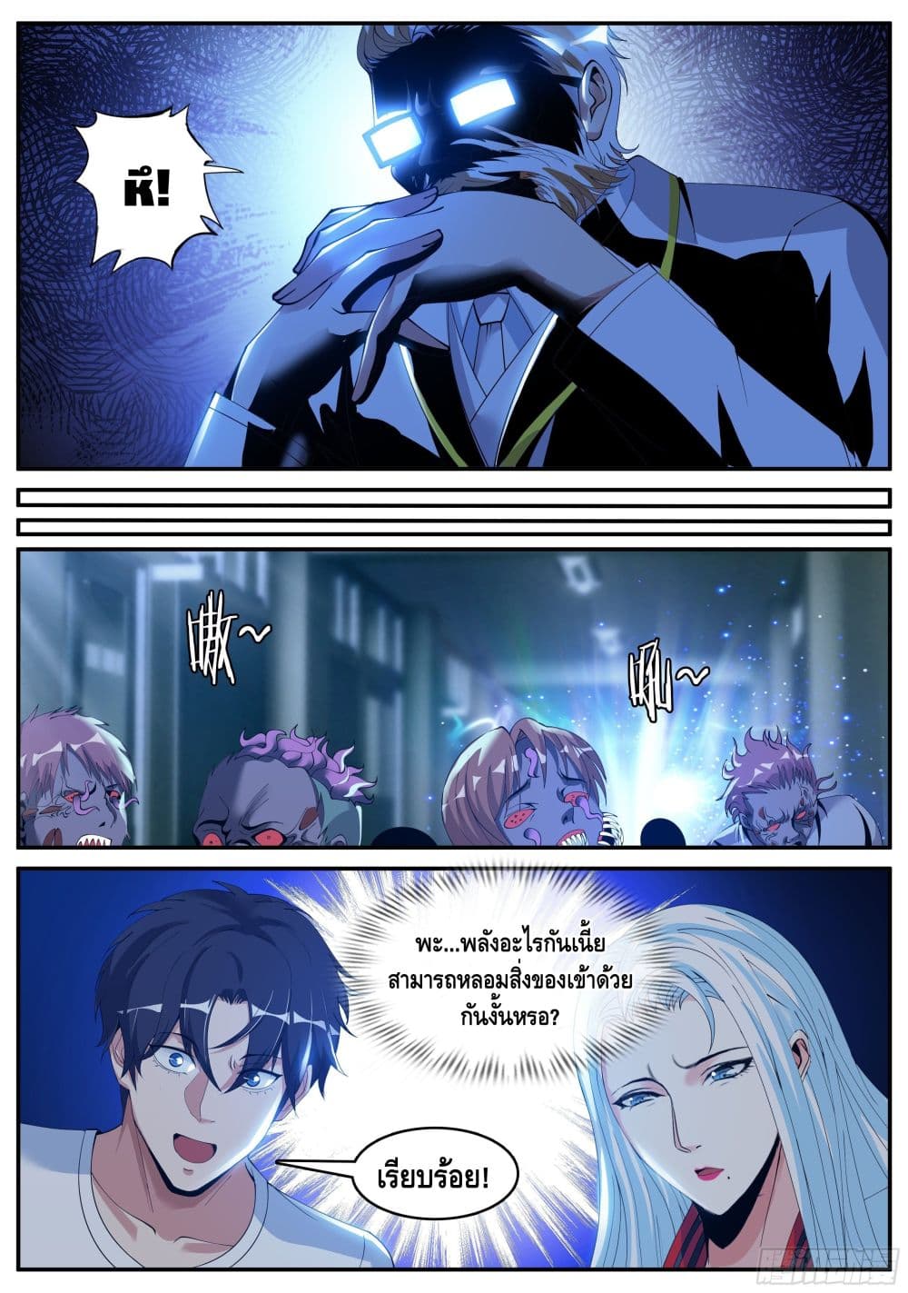 Apocalyptic Dungeon page 6