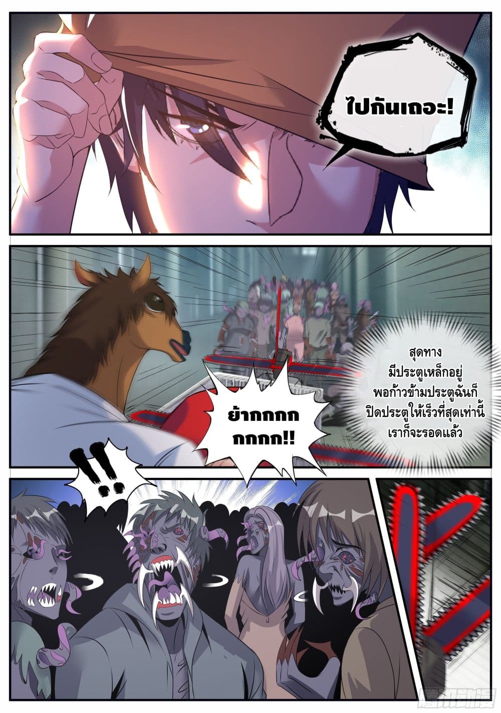 Apocalyptic Dungeon page 10