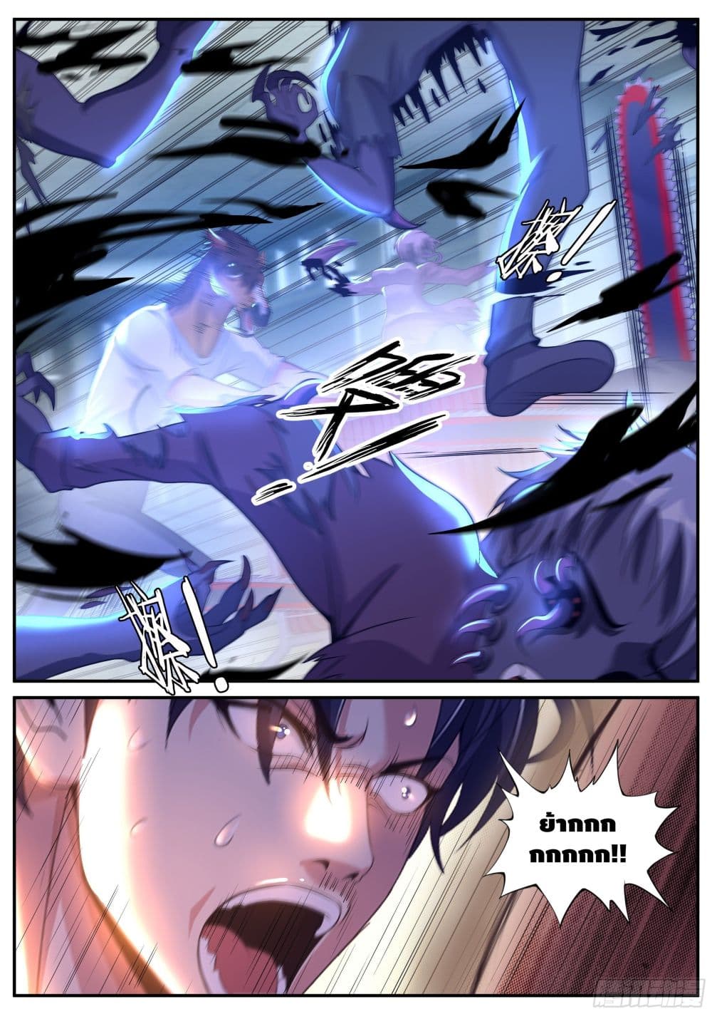 Apocalyptic Dungeon page 11
