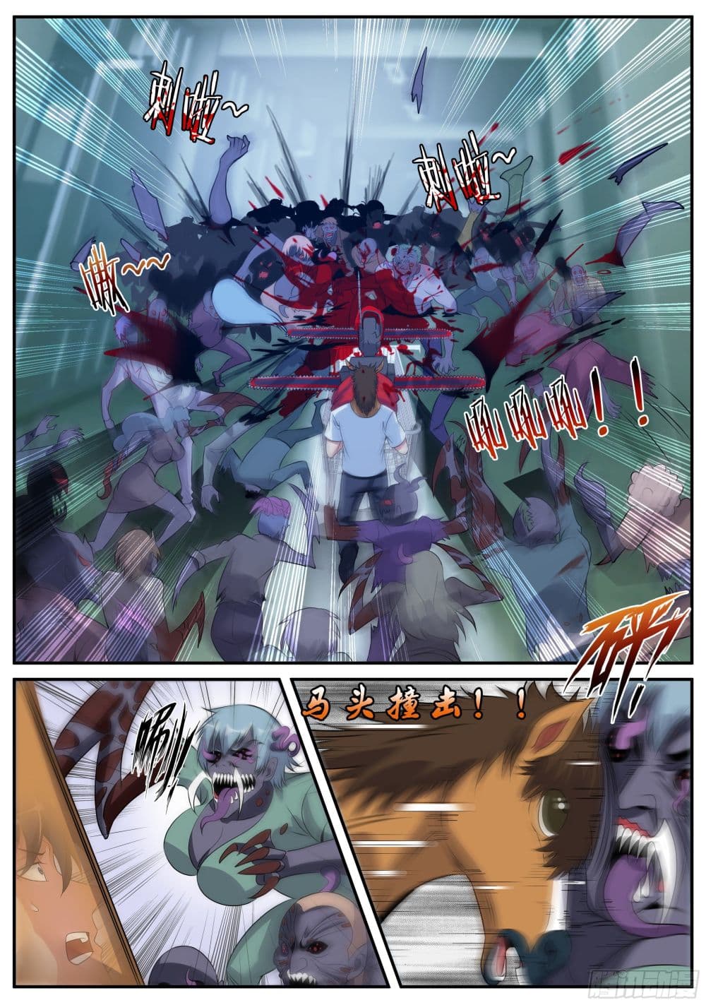 Apocalyptic Dungeon page 12