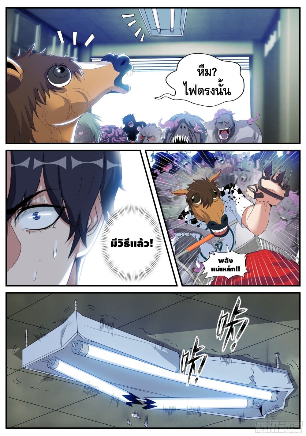 Apocalyptic Dungeon page 3