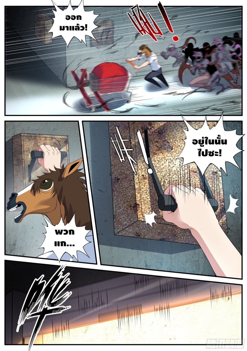 Apocalyptic Dungeon page 5