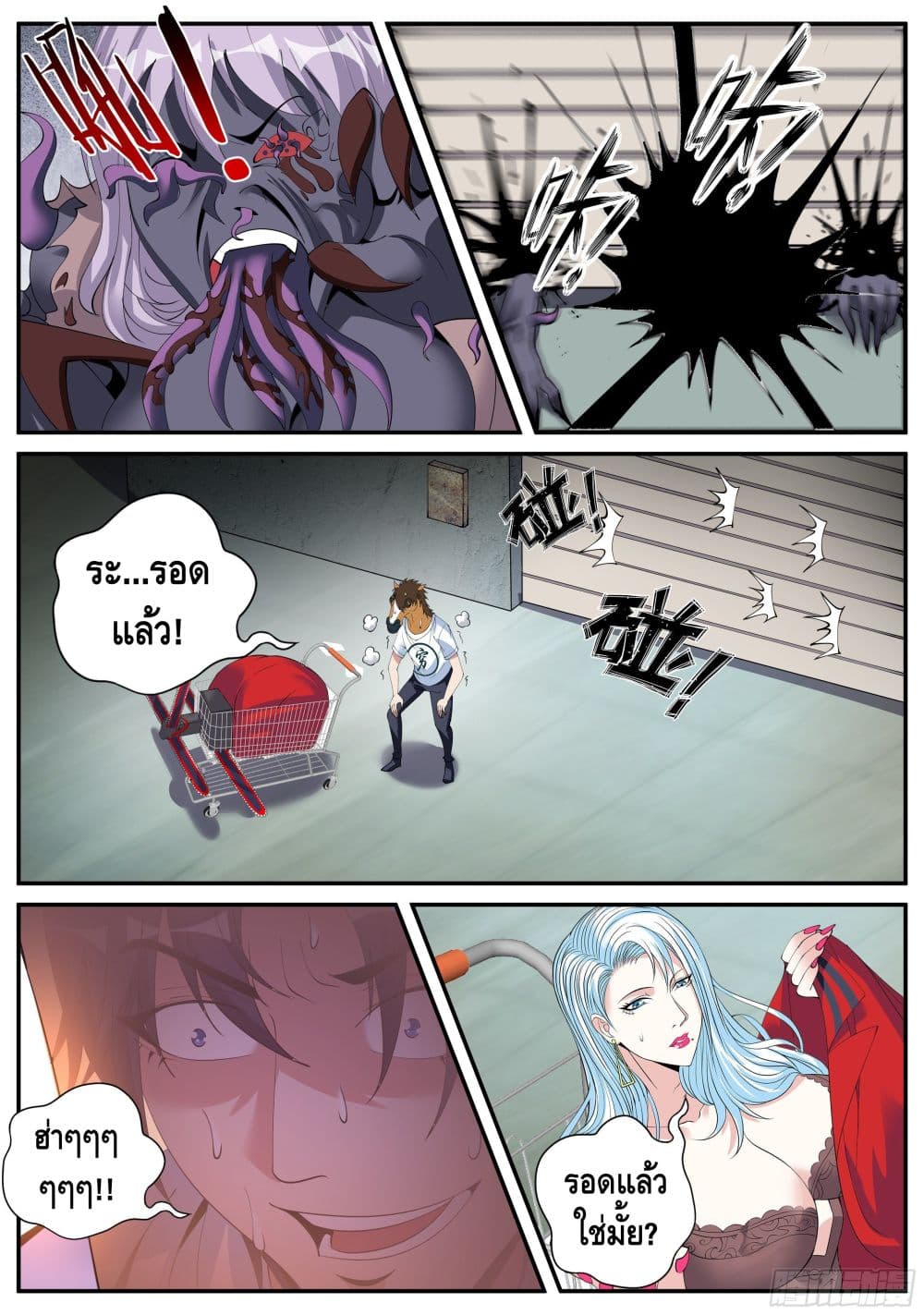 Apocalyptic Dungeon page 6
