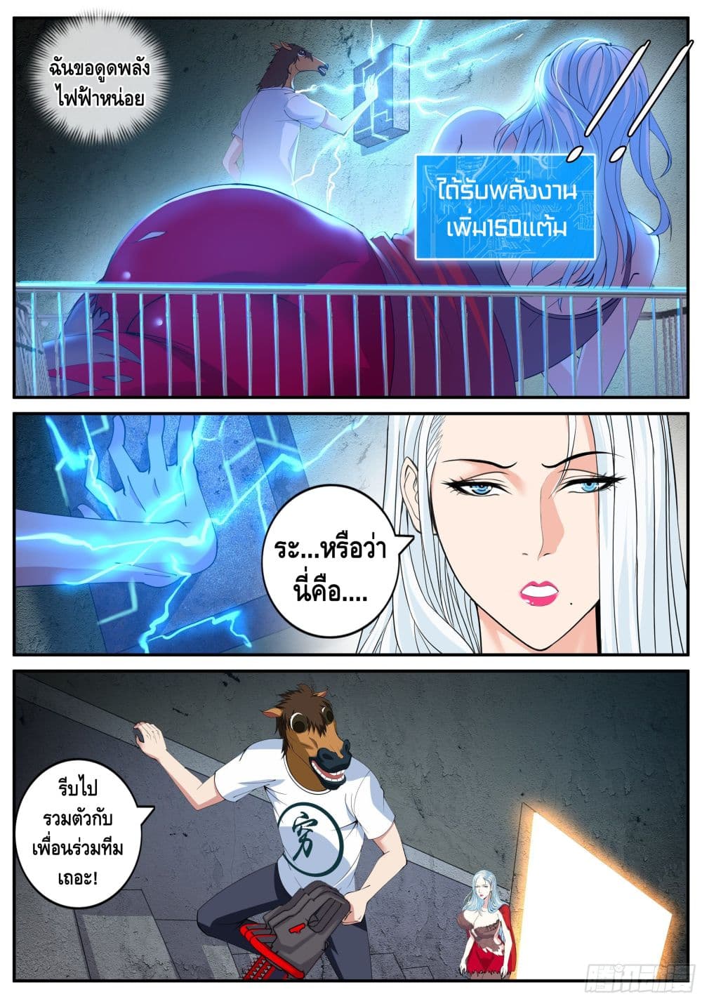 Apocalyptic Dungeon page 7