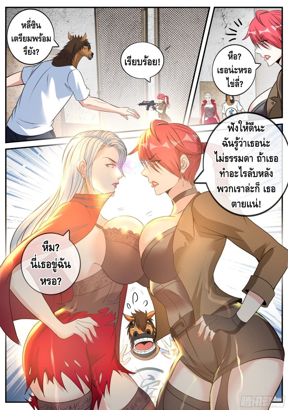 Apocalyptic Dungeon page 8