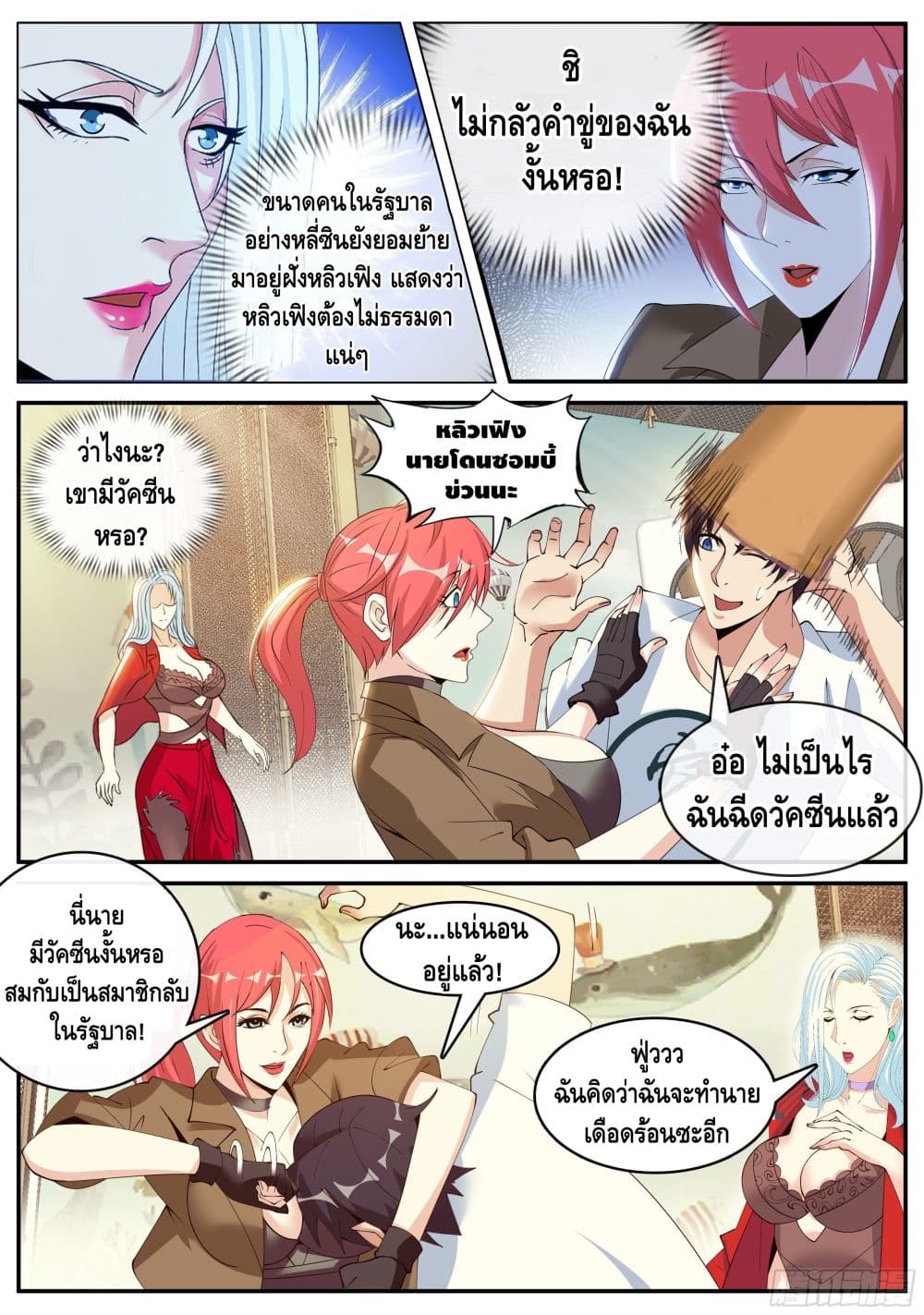 Apocalyptic Dungeon page 9