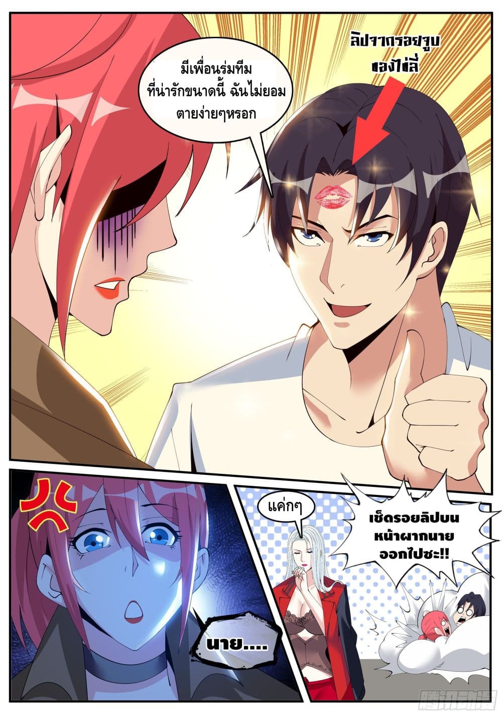 Apocalyptic Dungeon page 10