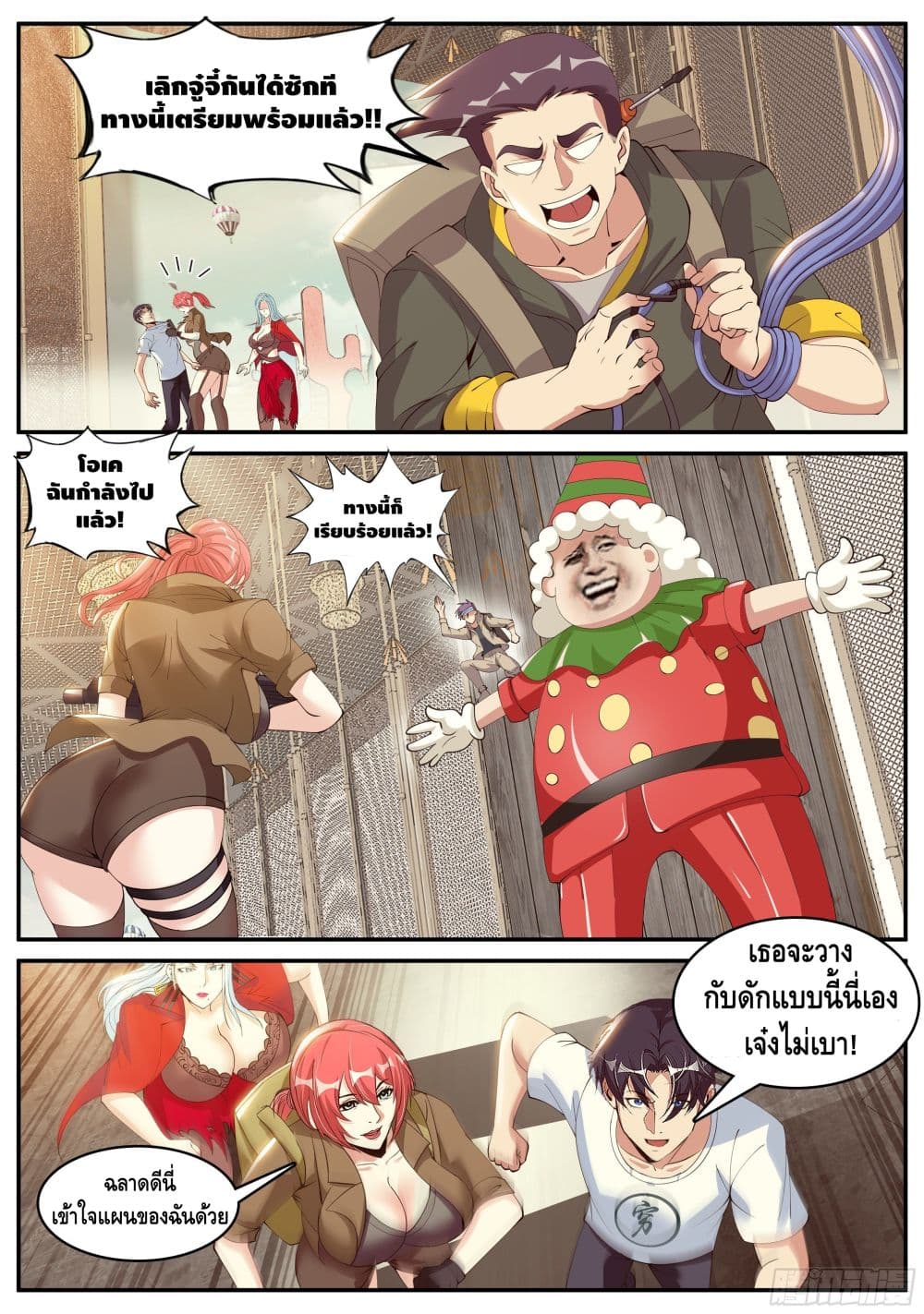 Apocalyptic Dungeon page 11