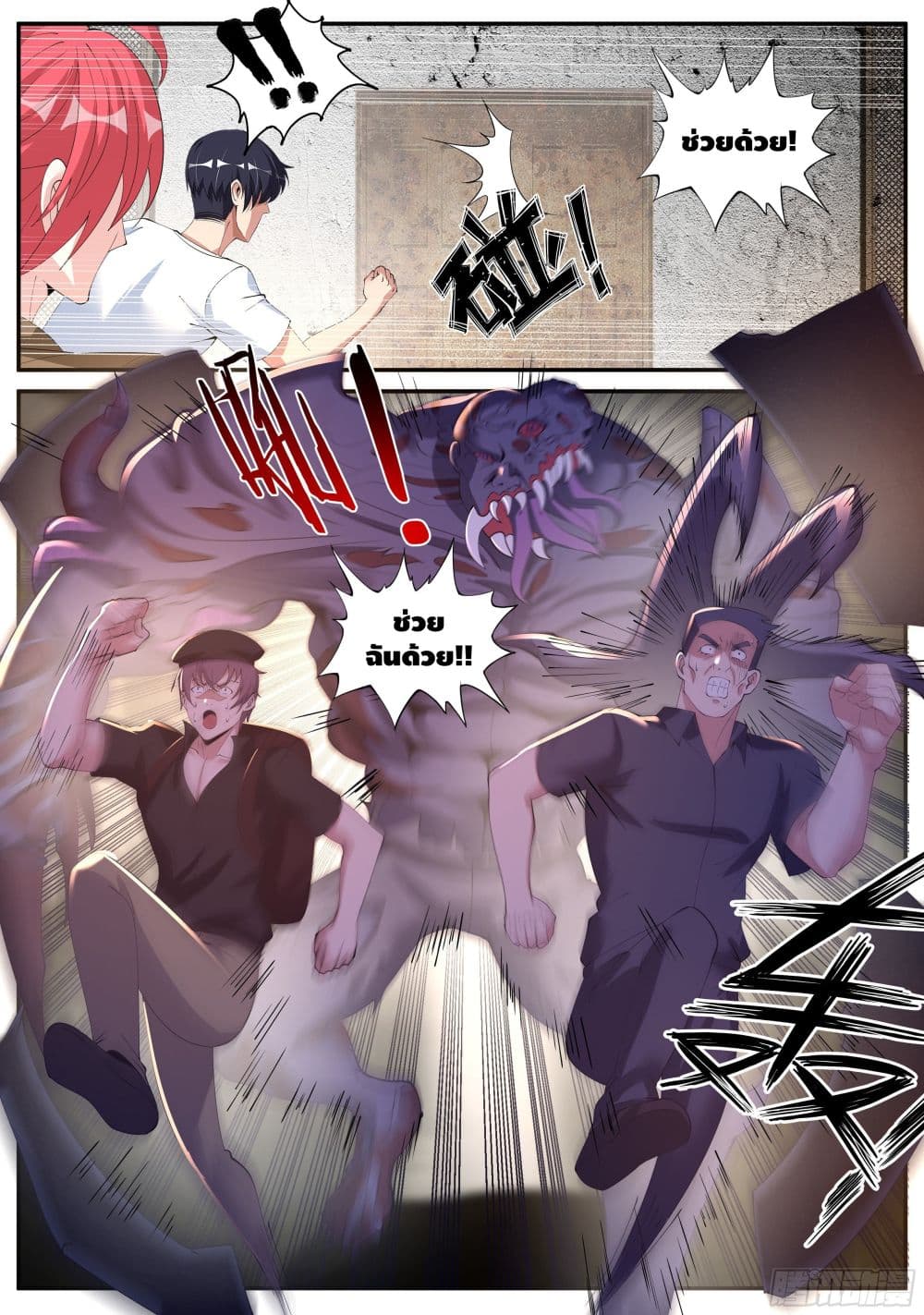 Apocalyptic Dungeon page 12