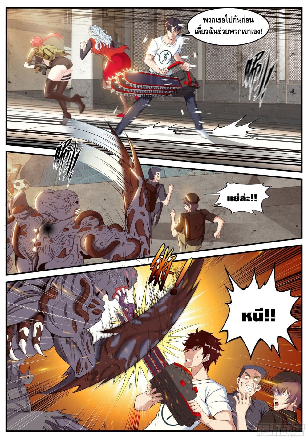 Apocalyptic Dungeon page 13