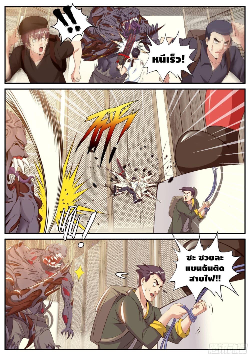 Apocalyptic Dungeon page 2