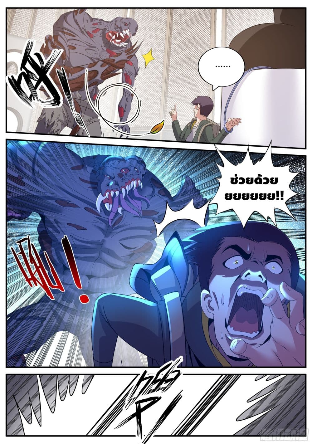 Apocalyptic Dungeon page 4