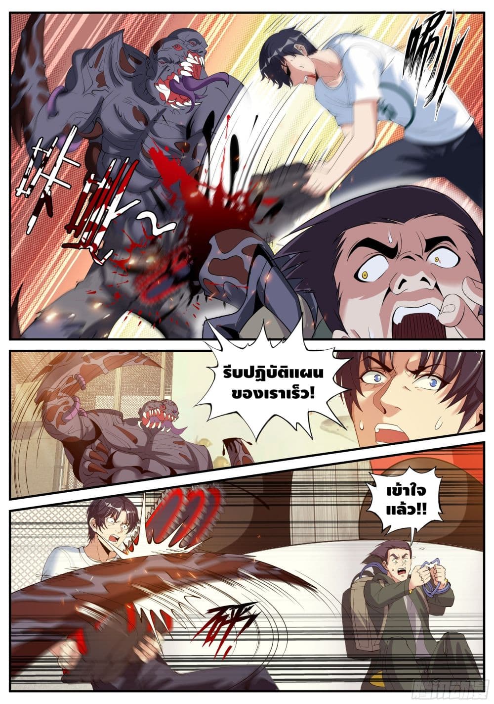 Apocalyptic Dungeon page 5
