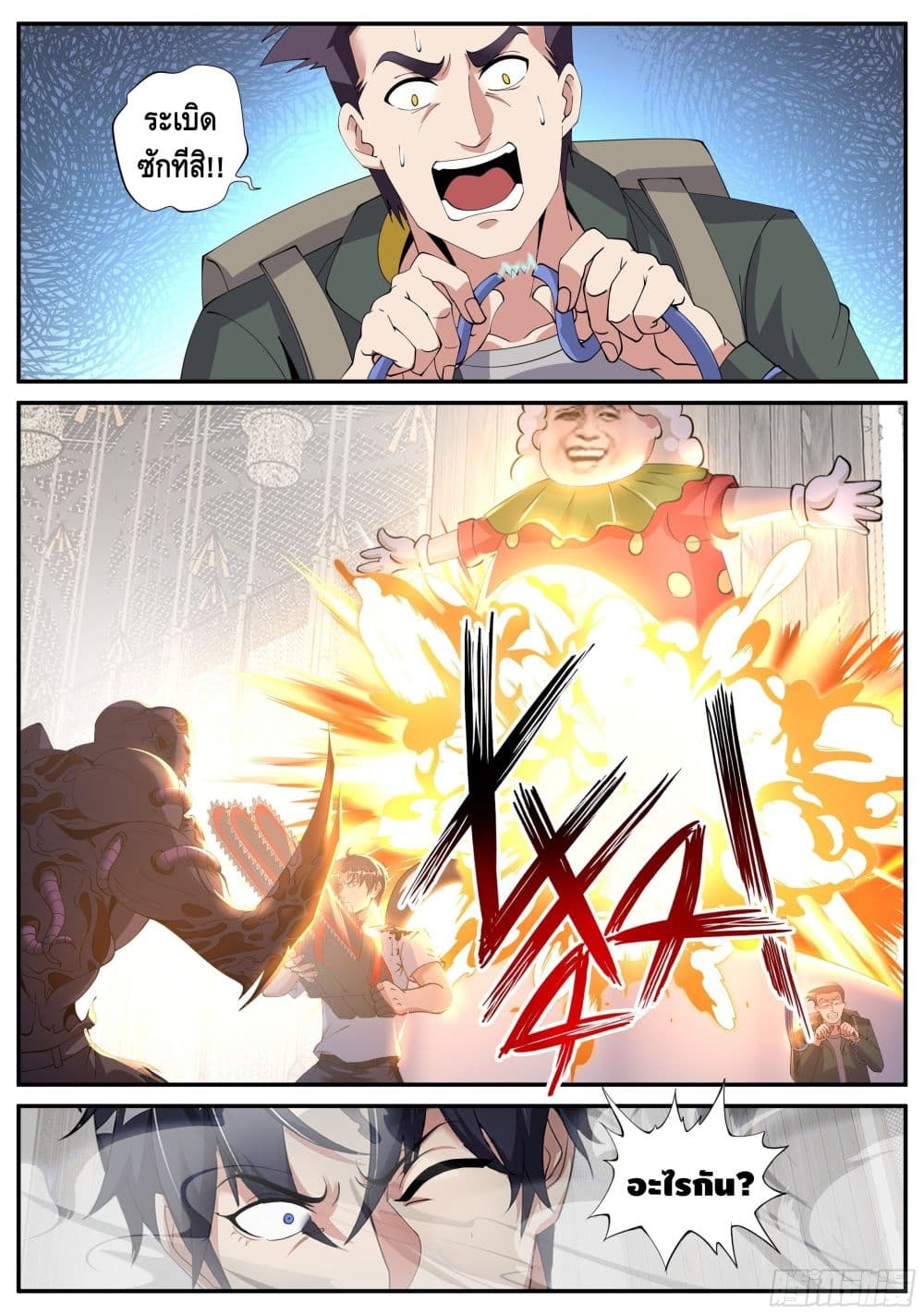Apocalyptic Dungeon page 6