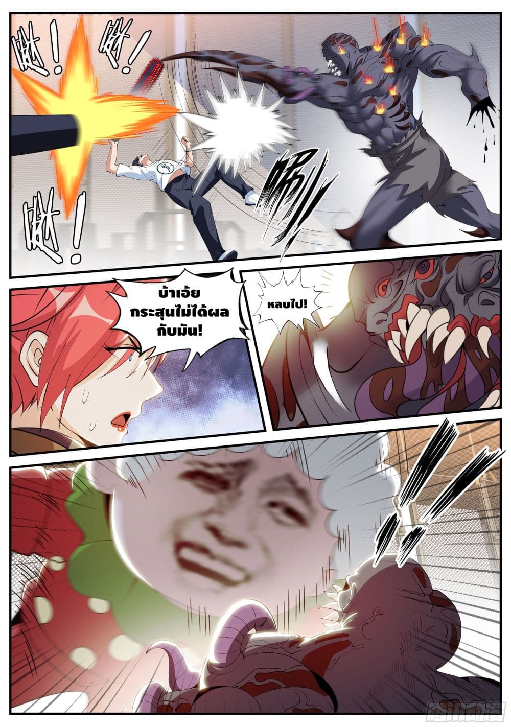 Apocalyptic Dungeon page 8