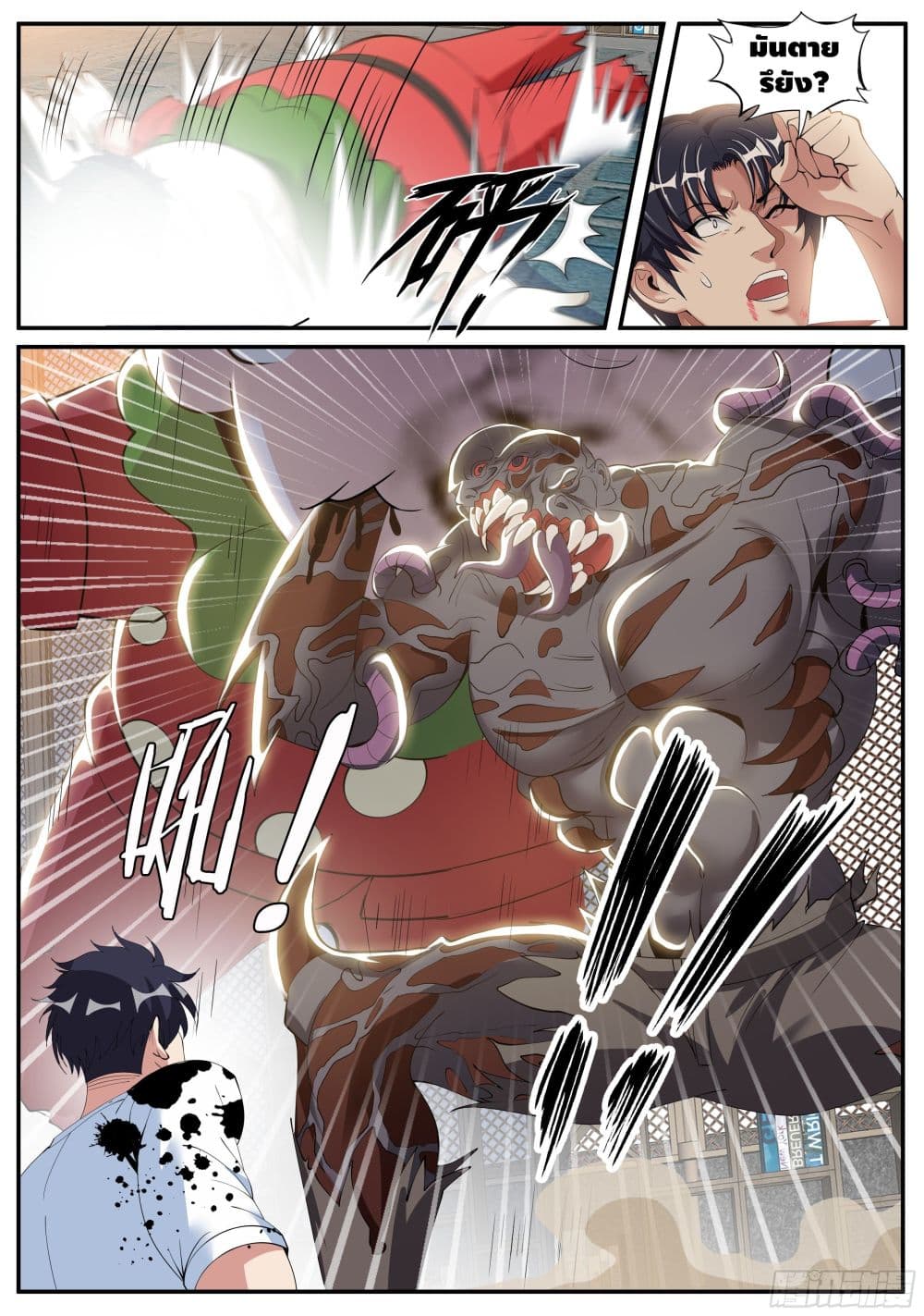 Apocalyptic Dungeon page 9
