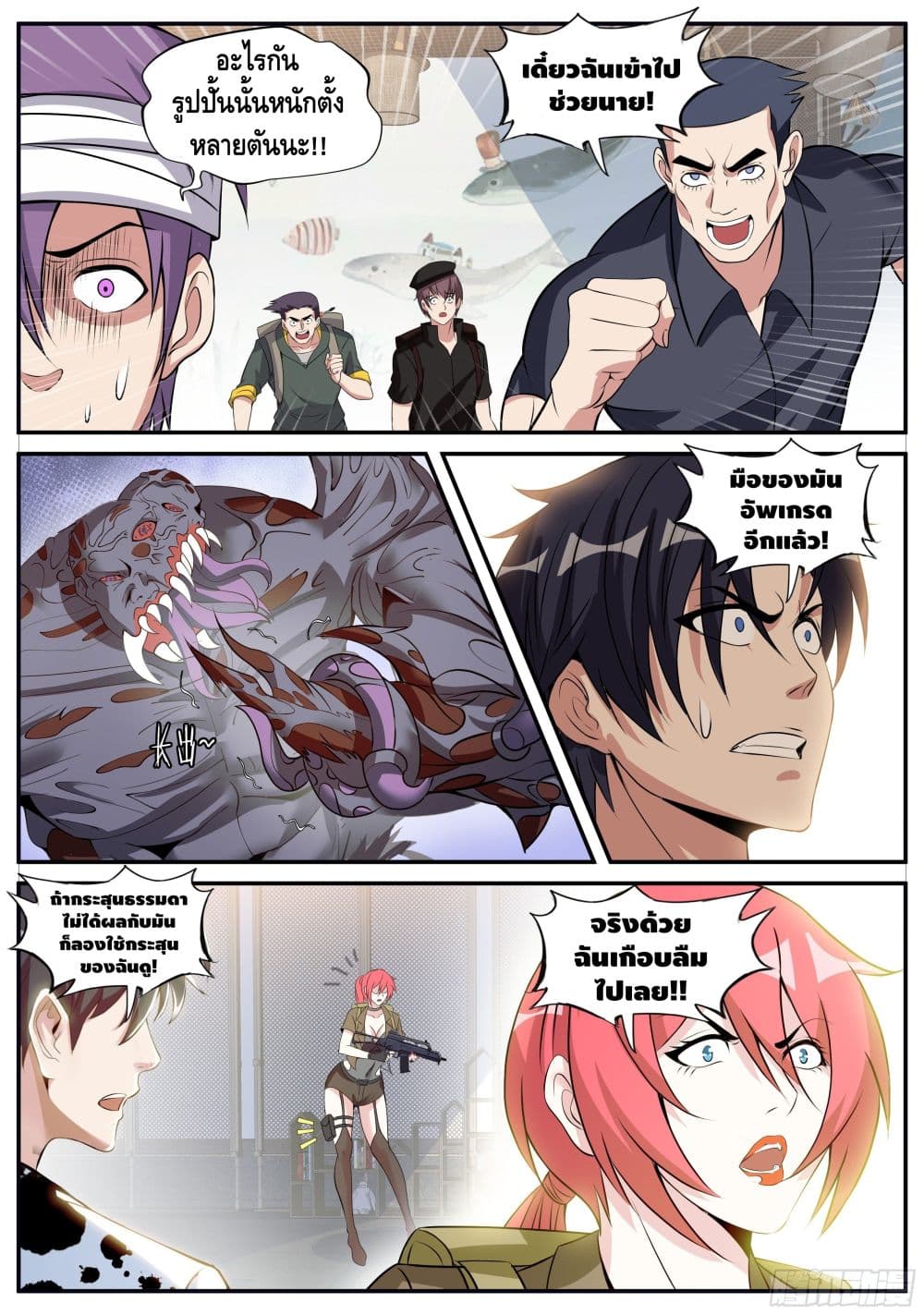 Apocalyptic Dungeon page 10