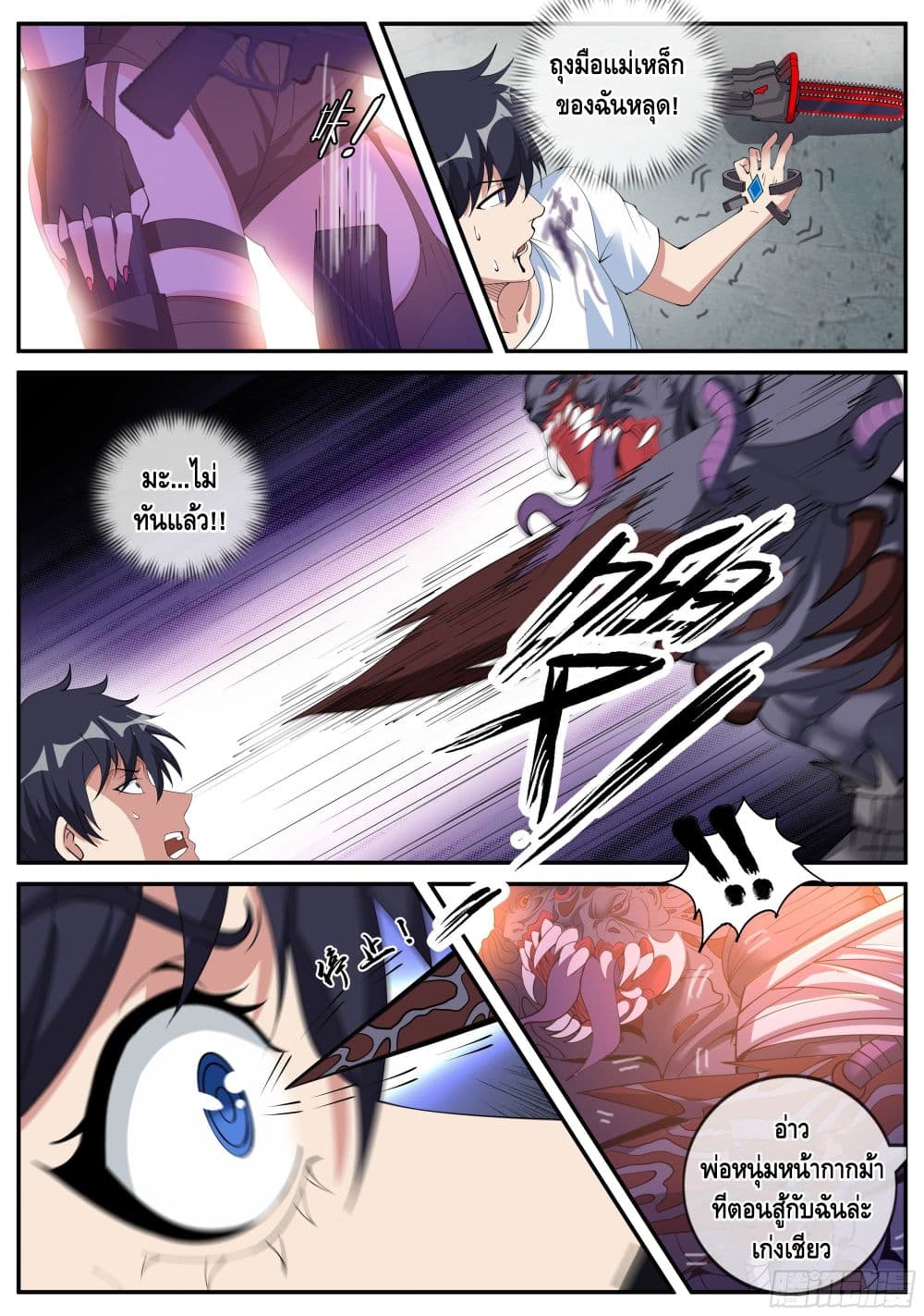 Apocalyptic Dungeon page 11