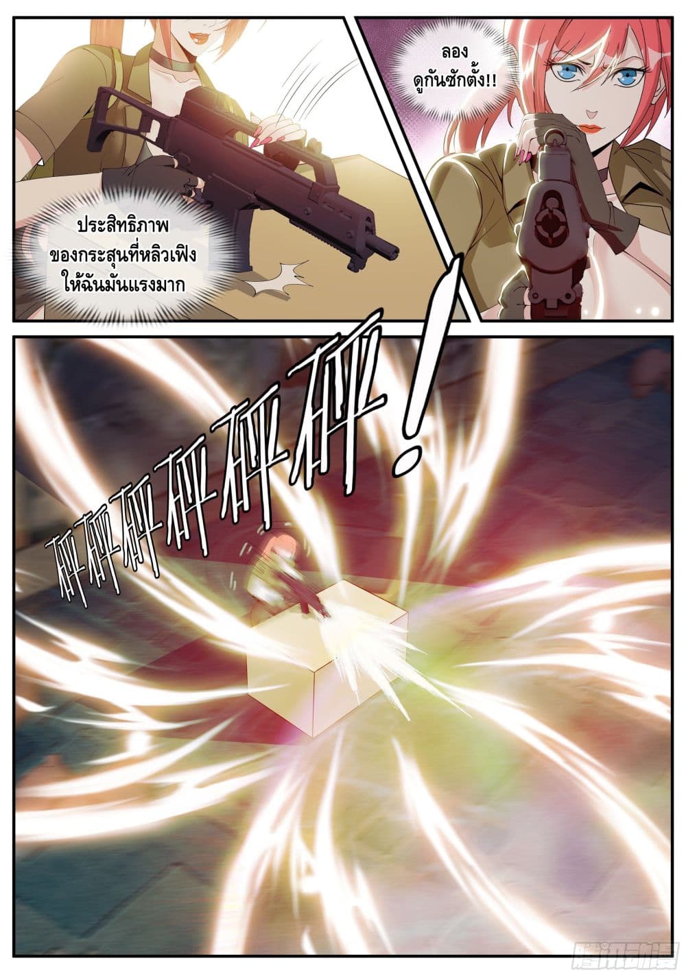 Apocalyptic Dungeon page 13