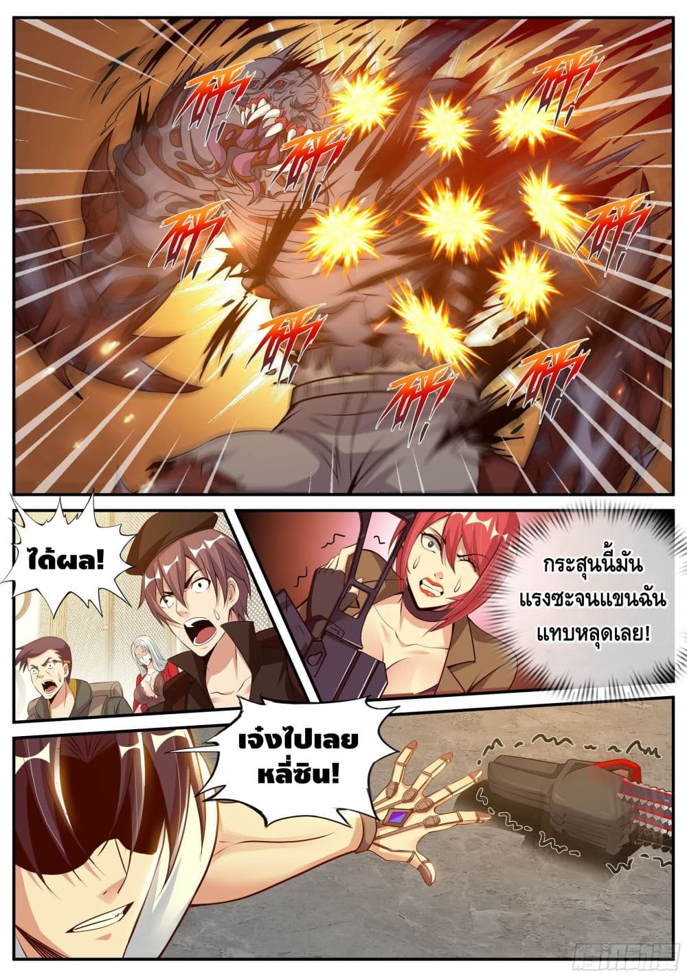 Apocalyptic Dungeon page 14