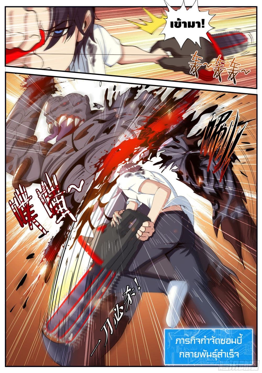 Apocalyptic Dungeon page 15