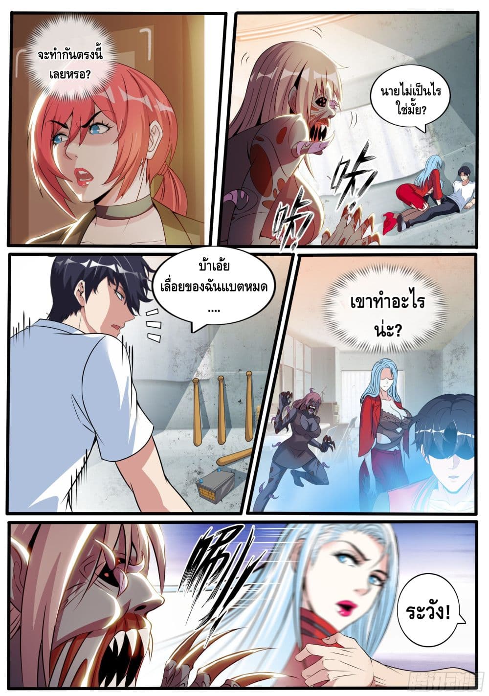 Apocalyptic Dungeon page 3