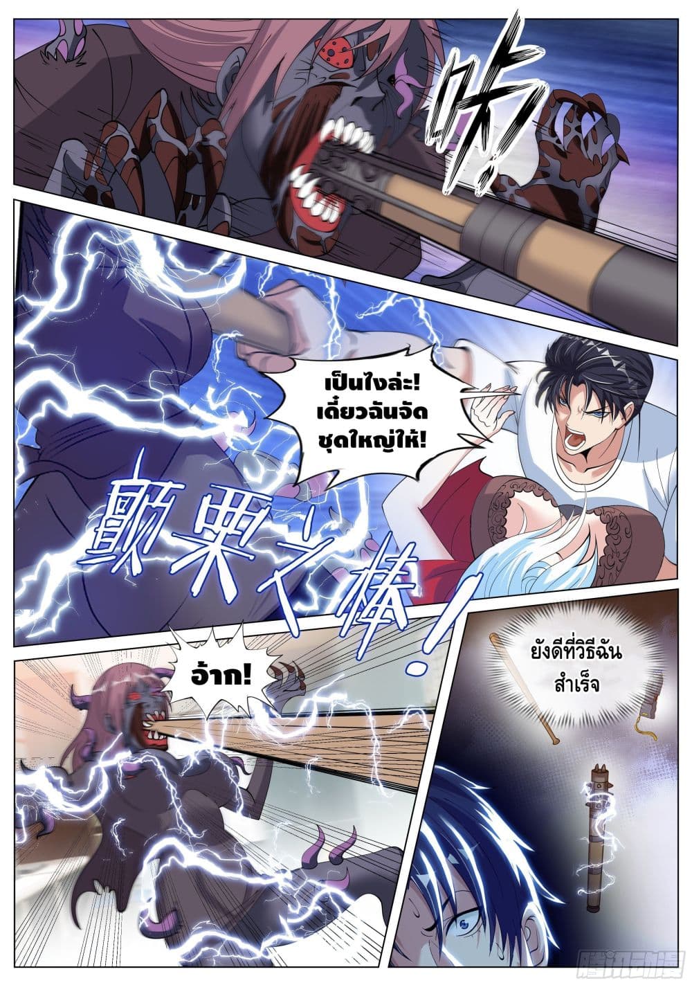 Apocalyptic Dungeon page 4