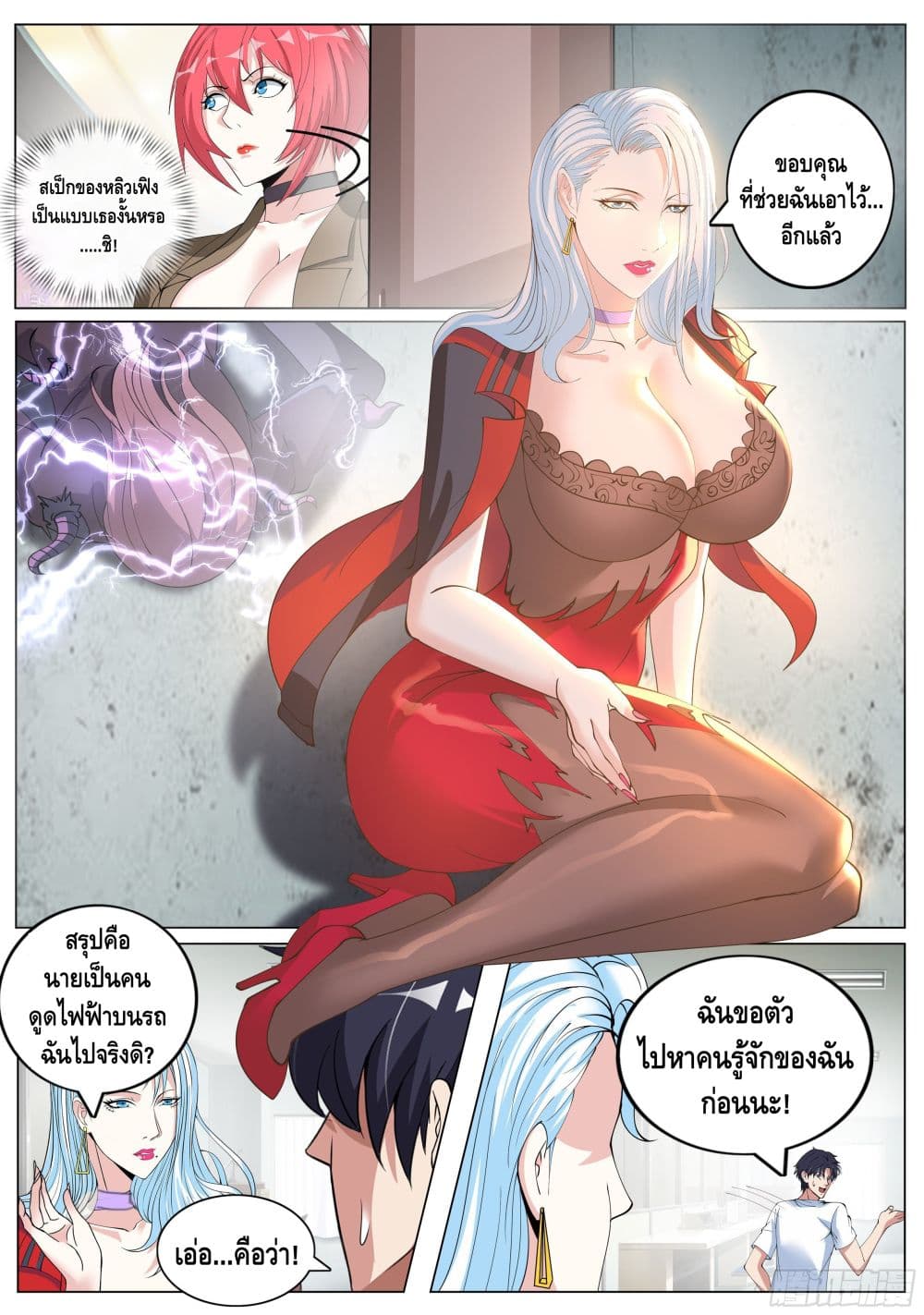 Apocalyptic Dungeon page 6