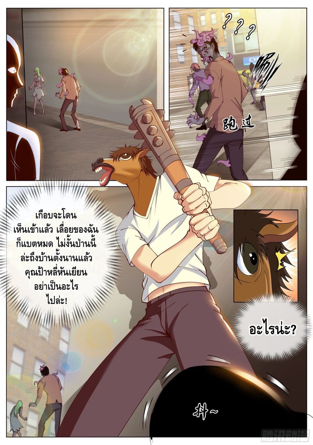 Apocalyptic Dungeon page 8