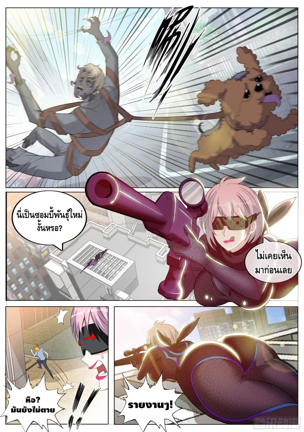 Apocalyptic Dungeon page 10