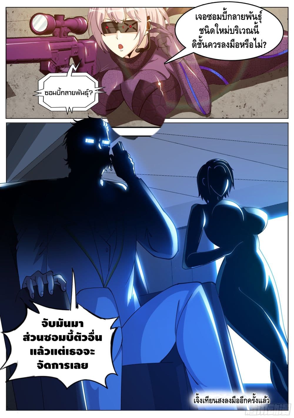 Apocalyptic Dungeon page 11