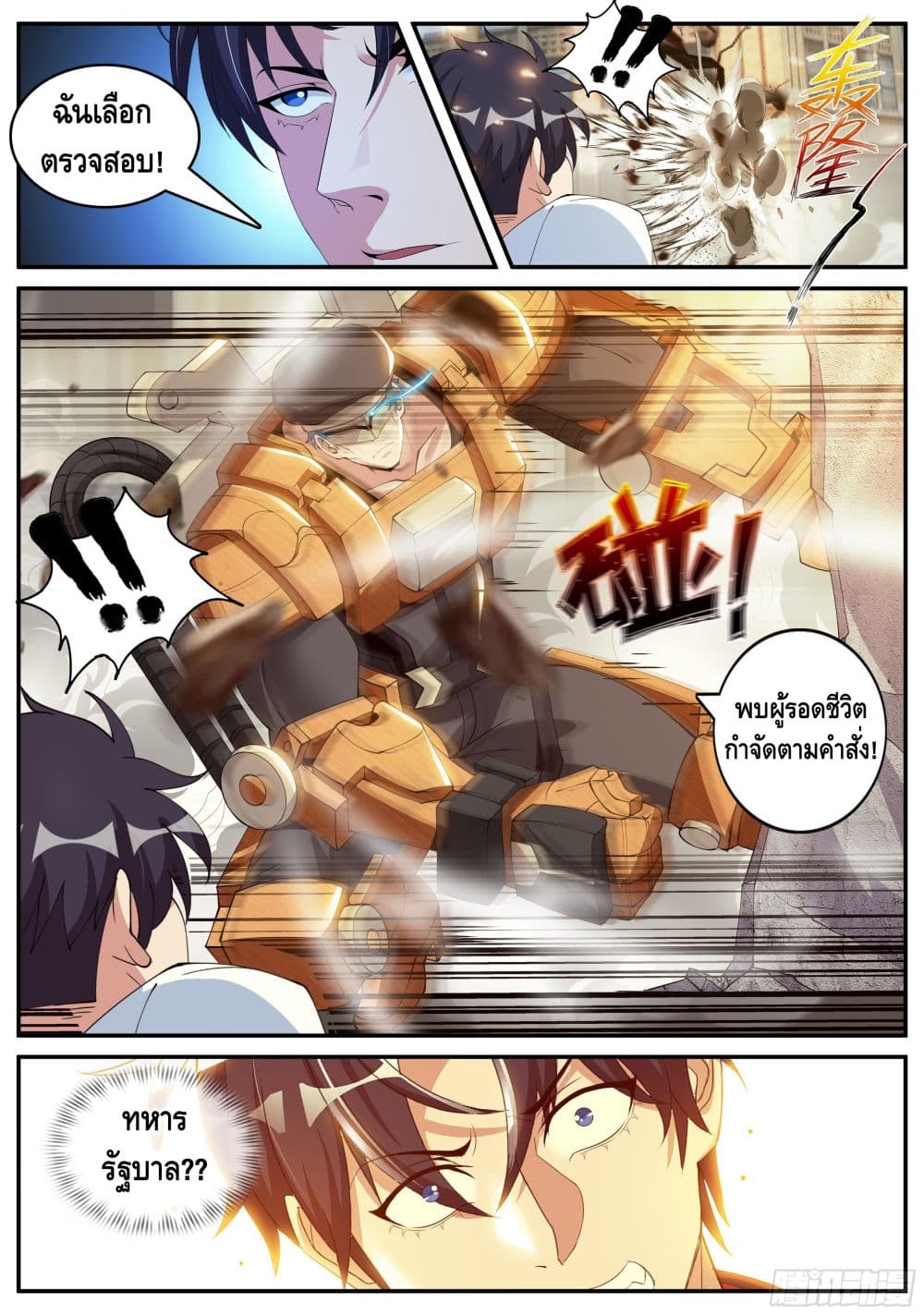 Apocalyptic Dungeon page 4