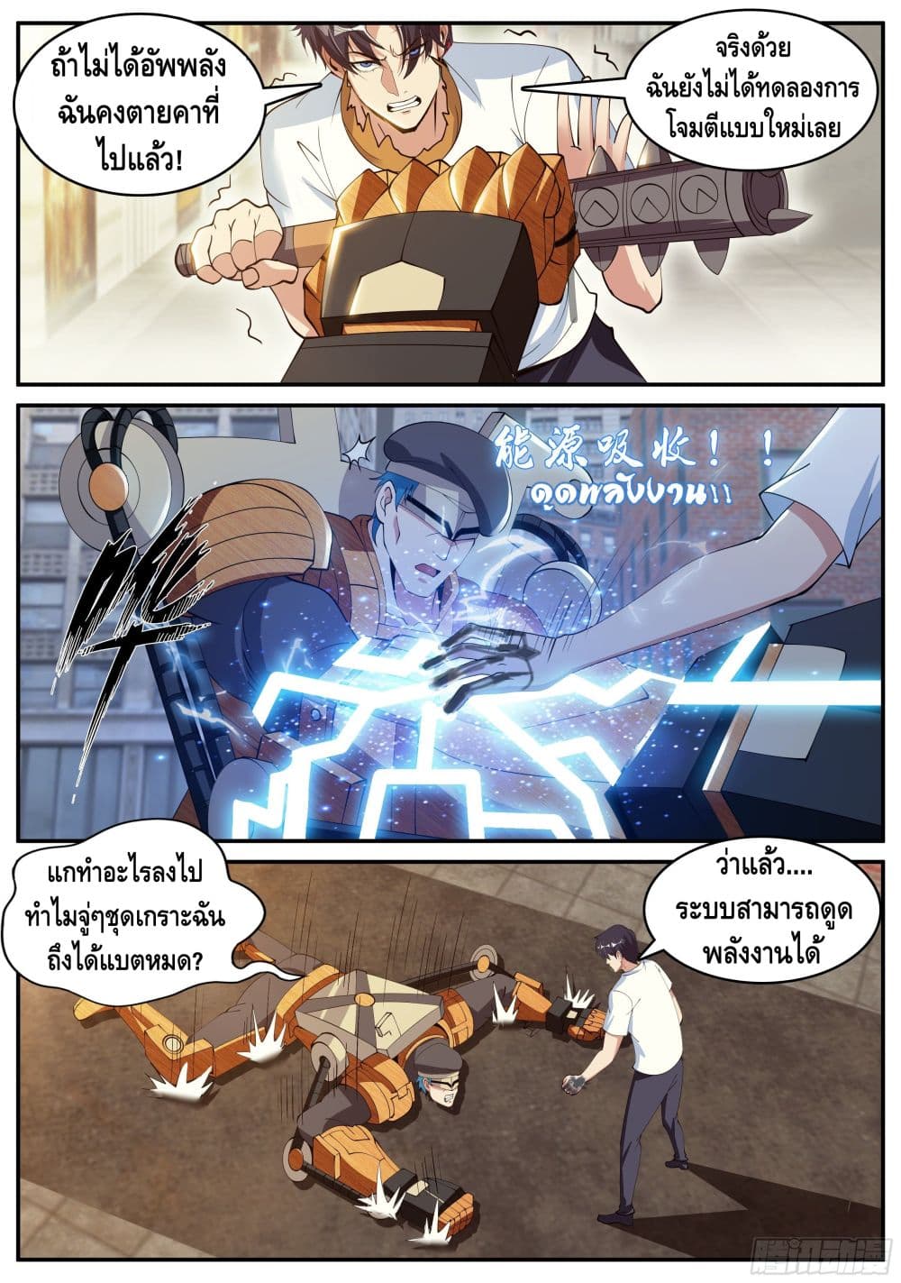 Apocalyptic Dungeon page 6