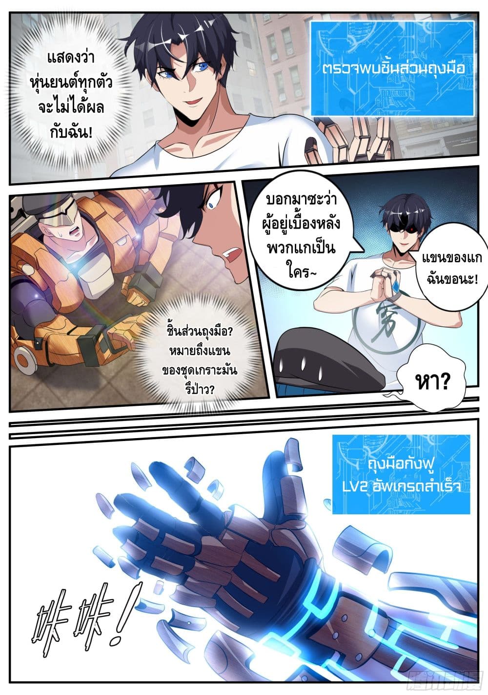 Apocalyptic Dungeon page 7
