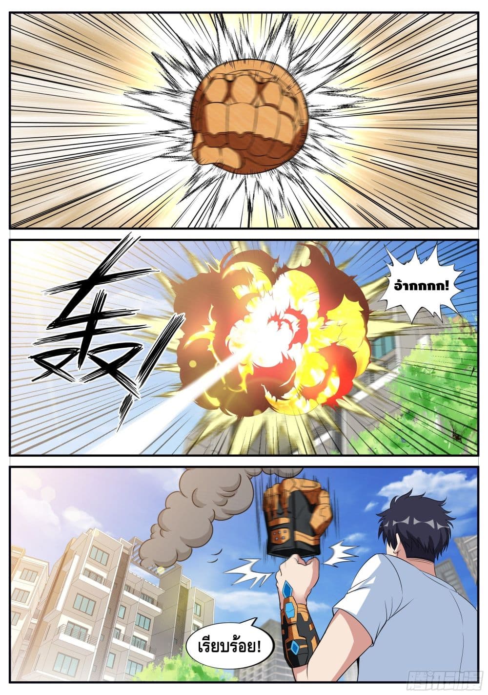 Apocalyptic Dungeon page 9