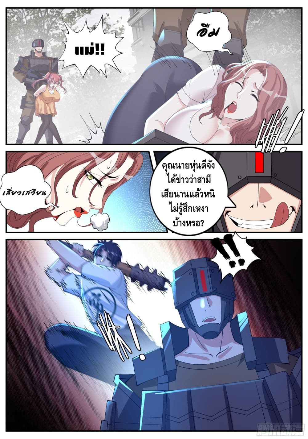 Apocalyptic Dungeon page 5