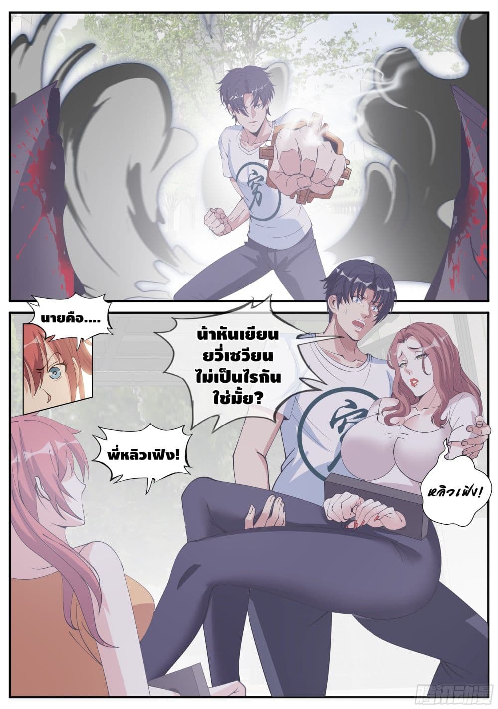 Apocalyptic Dungeon page 7
